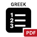 Steps AED & CPR (Greek)